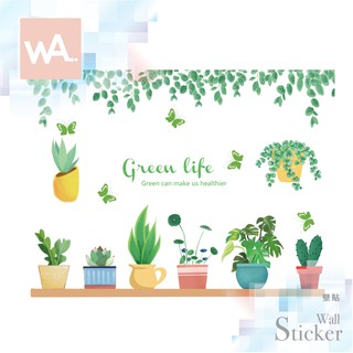 Wall Art 門市現貨 臺中實體店面 無痕設計壁貼 不傷牆面 展覽佈置 創意 裝飾貼紙 綠意 植物 盆栽 7195