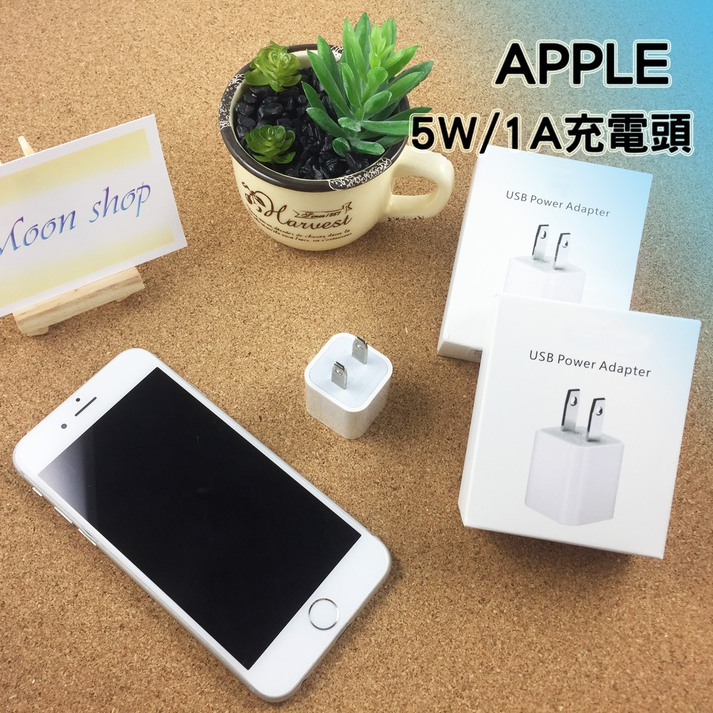 保證最頂級 最頂級蘋果apple 充電器充電頭豆腐頭iphone 5 5s 6 6s 7 8 X 蝦皮購物