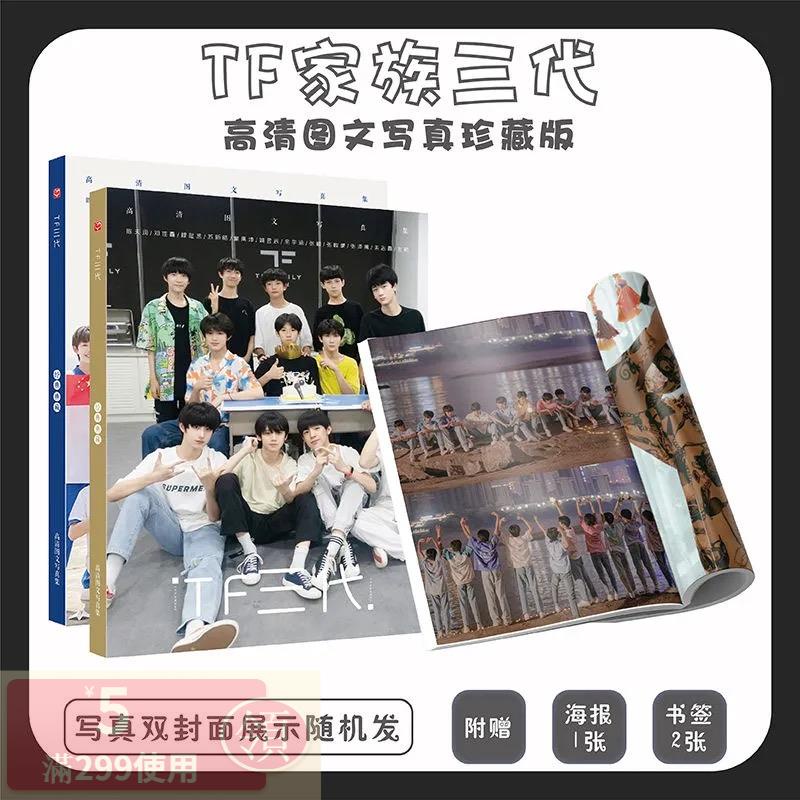 買い誠実 TF家族 三代 フォトブックセット 张极 2sides 男性アイドル