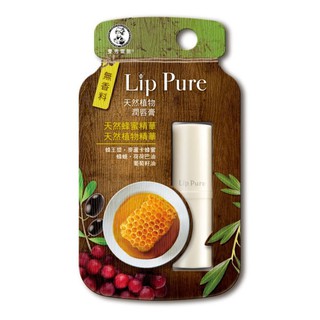 *COIN BABY*全新曼秀雷敦 LIP PURE 天然植物潤唇膏 無香料 4g 令人驚嘆的滋潤度