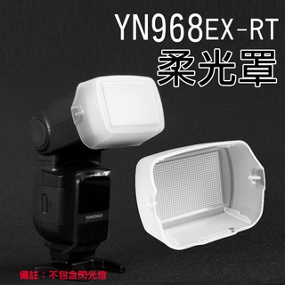 批發王@YN968柔光罩 YN968肥皂盒 適用YN968EX-RT 永諾機頂閃燈專用柔光罩 柔光盒 肥皂盒