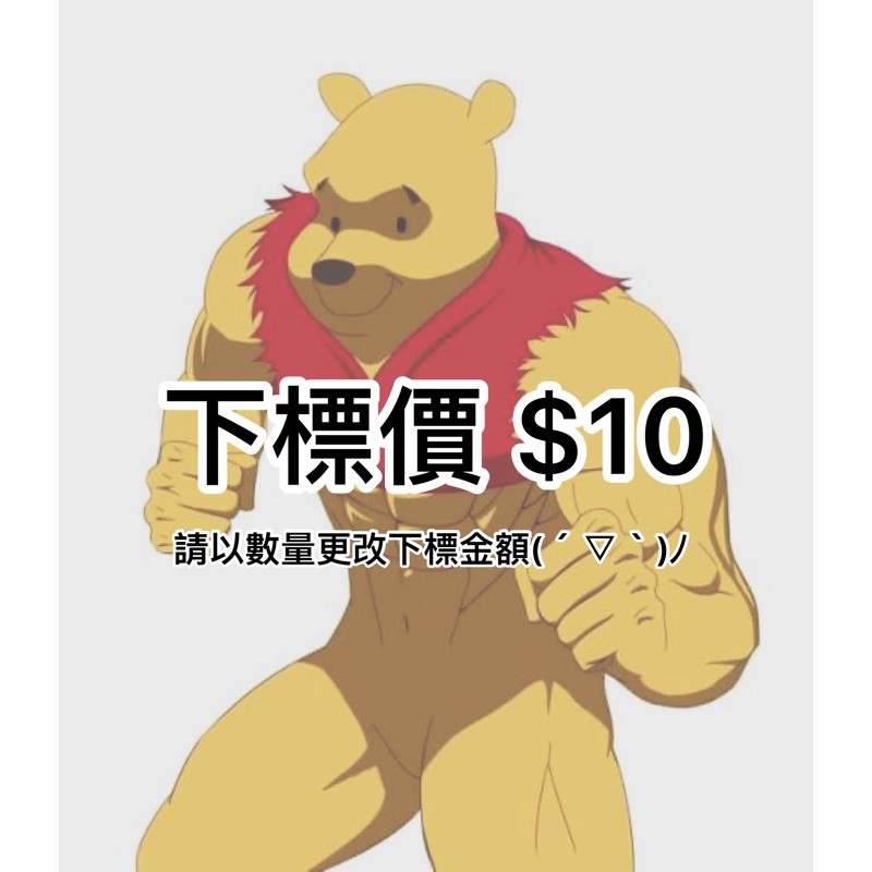 AngelBear天使熊🧸｜結帳下單區 $10（價錢改數量）｜