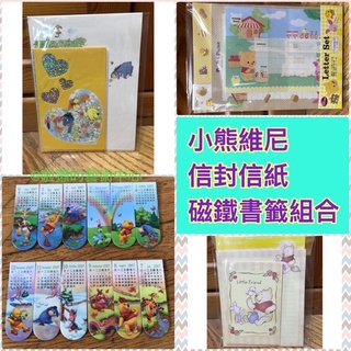 啦獺的藝術中心| Disney 迪士尼 Winnie the Pooh 小熊維尼 信紙信封組三入 磁鐵書籤一年份 全新