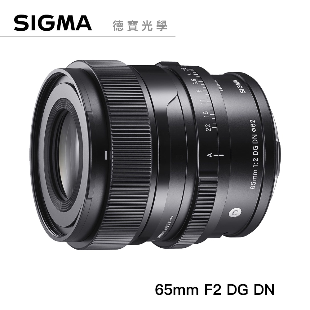 SIGMA 65mm F2 DG DN Contemporary 定焦鏡 恆伸總代理公司貨