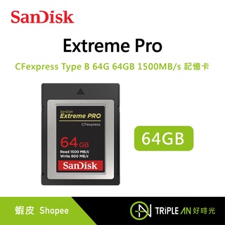 SanDisk Extreme Pro CFexpress Type B 64G 64GB 1500MB/s 記憶卡