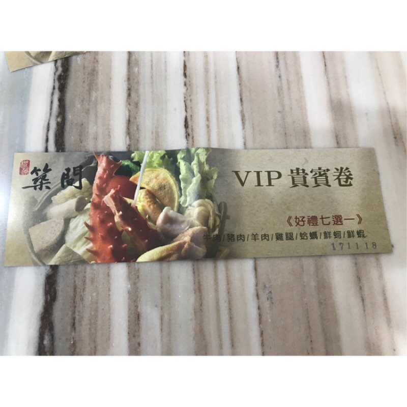 築間竹間鍋物七選一優惠券共4張 蝦皮購物