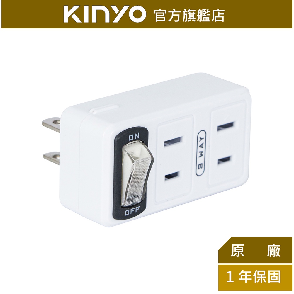 【KINYO】節電1開3插分接器 (MR)