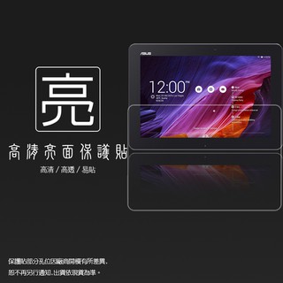 亮面/霧面 螢幕保護貼 ASUS 華碩 Transformer Pad TF103/TF103C 平板保護貼 亮貼 霧貼