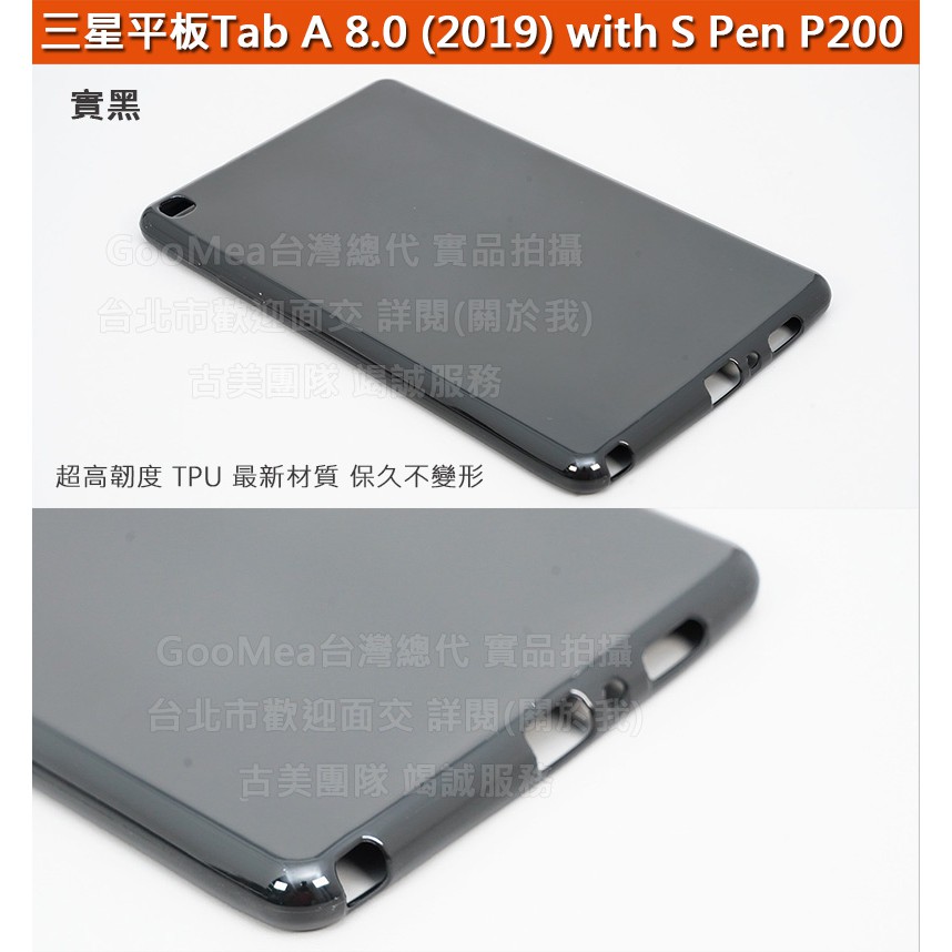 GMO 4免運三星Tab A 8.0 2019 with S Pen P200軟性厚實TPU保護套保護殼防摔套