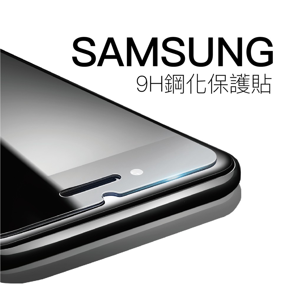Samsung 三星保護膜 鋼化膜 保護貼 Note4 NOTE5  A7 J7 A8 Plus 玻璃貼【A01】