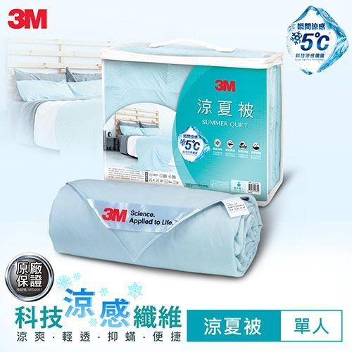3m瞬涼5度 Ptt Dcard討論與高評價網拍商品 2021年11月 飛比價格