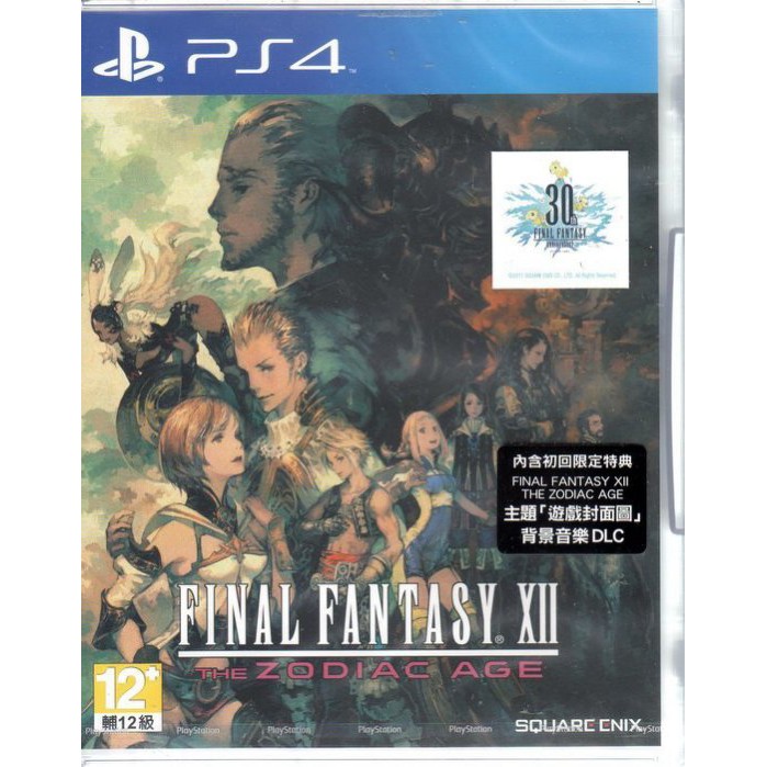 ＊星光Star＊ PS4【太空戰士12 Final Fantasy XII 黃道時代 最終幻想 中文亞版】（全新未拆）