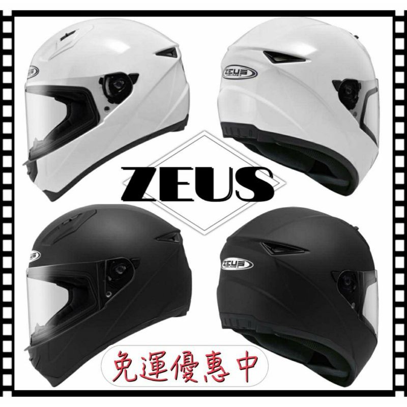 ZEUS ZS-821 素色  全罩式 小頭 輕盈小巧