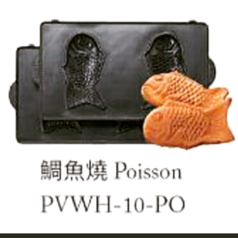 現貨【Vitantonio】 鯛魚燒烤盤PVWH-10-PO