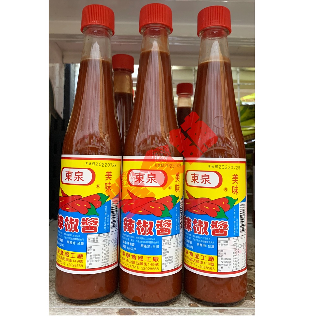 🔆豐食舖🔆東泉辣椒醬  420G 🎉附贈品