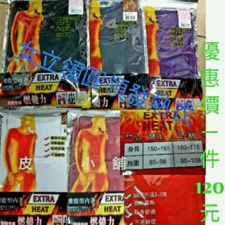 女圓領立領發熱衣 衛生衣 保暖衣 內搭衣 輕薄發熱衣 機能型內著 蓄熱溫 吸濕透氣 寒流首選☆皮可小舖 ☆
