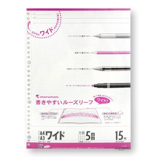 maruman 30孔可攤式活頁紙/方眼/A4-A3/5mm eslite誠品