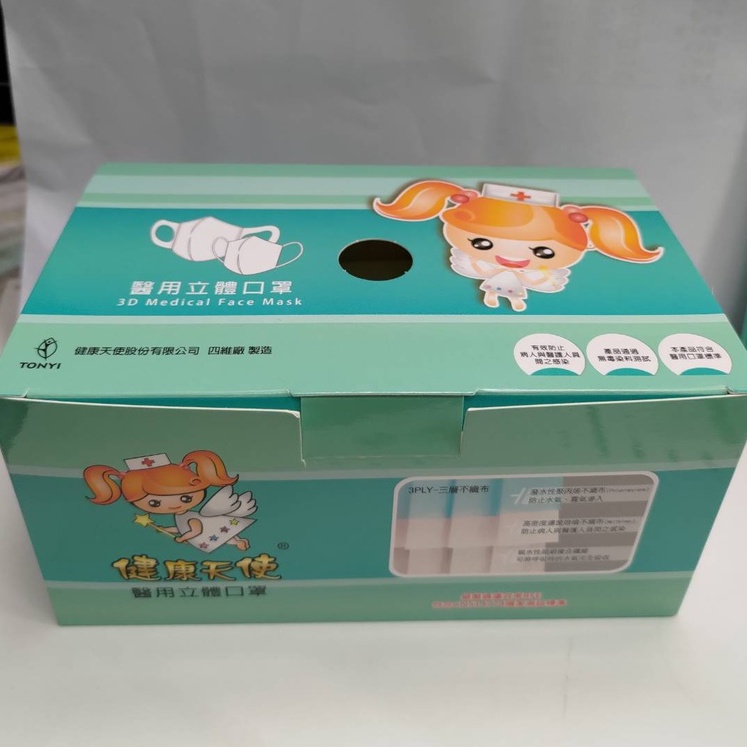 《海源大藥局》健康天使 3D立體幼童 雙鋼印醫療口罩50入/盒(綠色)