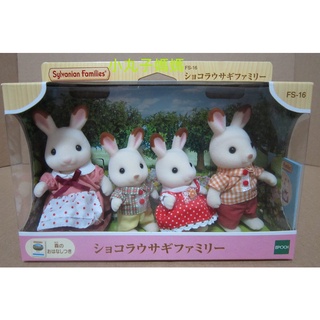 小丸子媽媽 A976 森林家族 可可兔家庭組 EP14500 日本 EPOCH 麗嬰公司貨 Sylvanian Fami