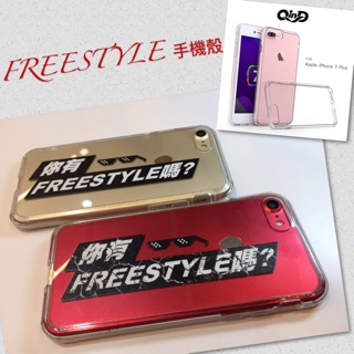 現貨‼️iPhone/iPhone Plus-FREESTYLE 手機殼