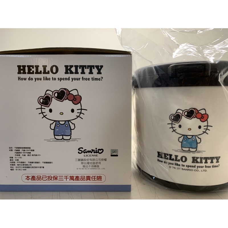 Hello Kitty不銹鋼節能悶燒提鍋（滿額禮）