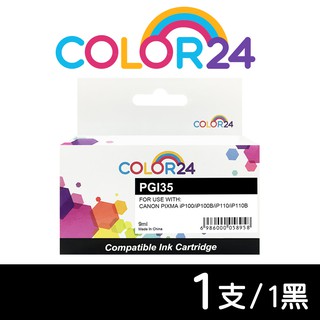 color24 for canon pgi-35 cli-36 pgi35 cli36 相容墨水 副廠 墨水匣ip100