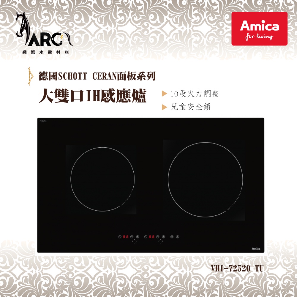 AMICA 大雙口IH感應爐 VHI-72520 TU 感應爐 波蘭原裝進口 INDUCTION FURNACE