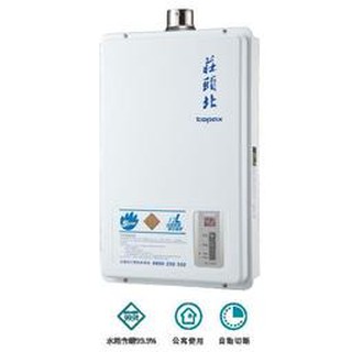 【舊換新 】來電9折保固5年 莊頭北 12L 數位強排 強制排氣 熱水器 TH-7126 FE 取代 IS1208 A