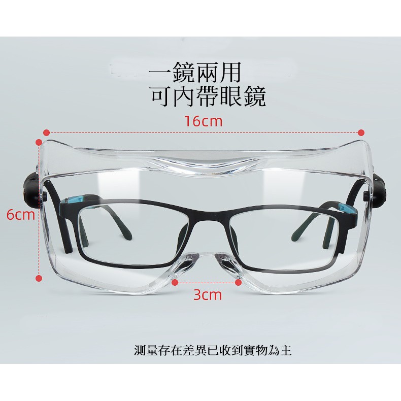 防噴沫防護鏡 護目鏡防護眼鏡可佩帶護目鏡防霧防塵防沙防刮擦眼鏡