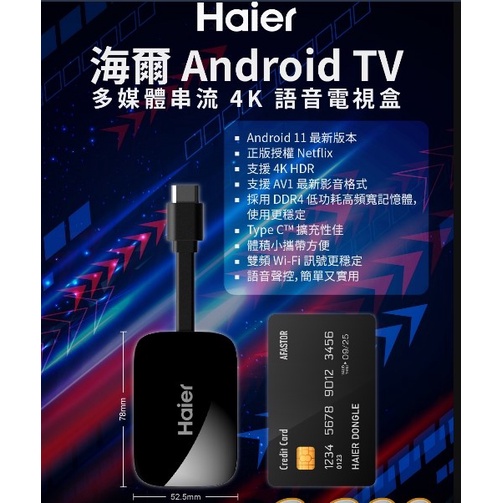 Haier海爾4K HDR 安卓11語音聲控聯網連網電視盒Google電視棒 HTS-A01B黑