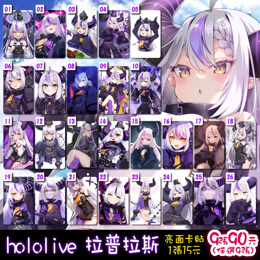 《 hololive 拉普拉斯 飯製亮面 悠遊卡貼 9張90元》山田總帥 holoX vtuber 六期生 一卡通 卡貼