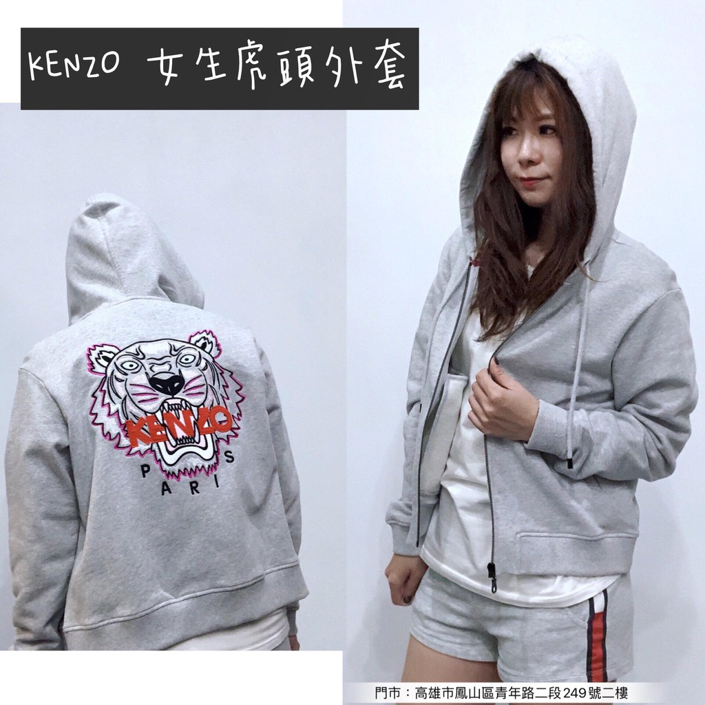 零碼出清「麋鹿之旅 高雄 現貨」KENZO 刺繡虎頭女生連帽外套 外套 內刷毛