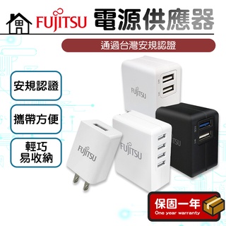 IPHONE充電器 快充器【台灣安規認證】FUJITSU富士通支援QC2.0、QC3.0、TYPE-C電源供應器 充電器