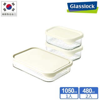 Glasslock 冰箱收納 強化玻璃微波保鮮盒3件組-米白色(1050mlx1+480mlx2) 冰箱收納首選!!