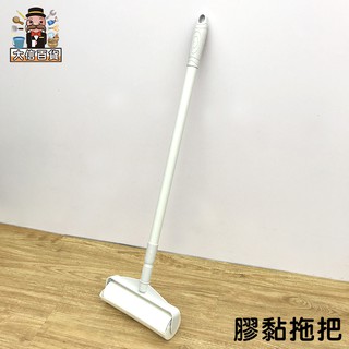 大家好百貨》無印風膠黏拖把 加長伸縮 膠黏紙拖把 60周 滾輪拖把 寵物毛絮 除棉絮 黏毛器 除塵滾筒