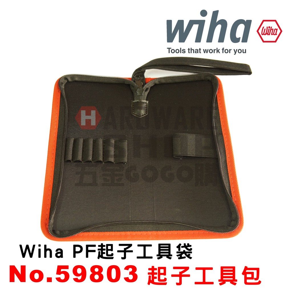 德國 Wiha PF起子工具袋 PicoFinish 精密起子系列 專用工具袋 NO.59803 工具包