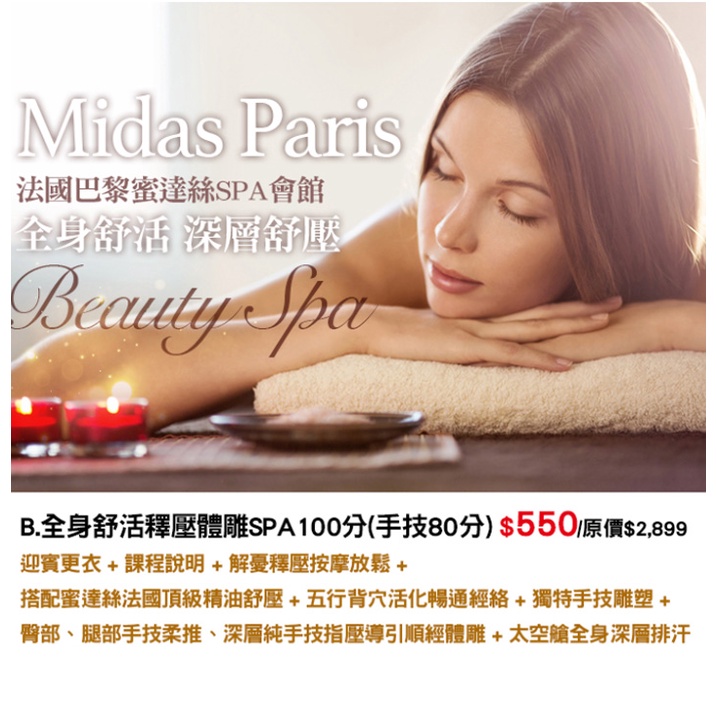彩媚健康舒壓會館 Home Facebook