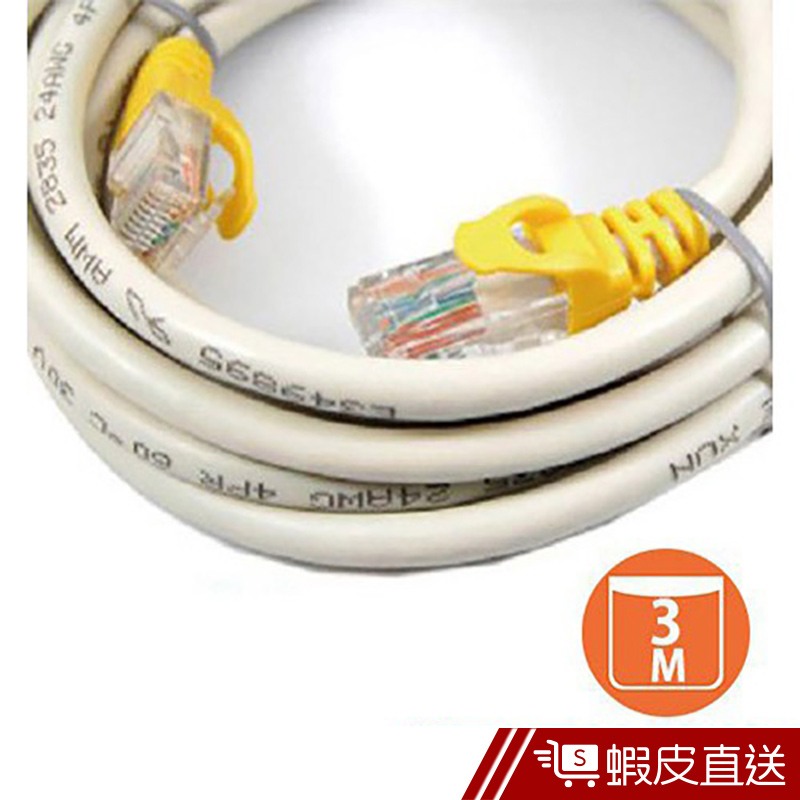 i-gota CAT6A 十字溝槽網路線 3M(RJ-MW6A-003)  現貨 蝦皮直送