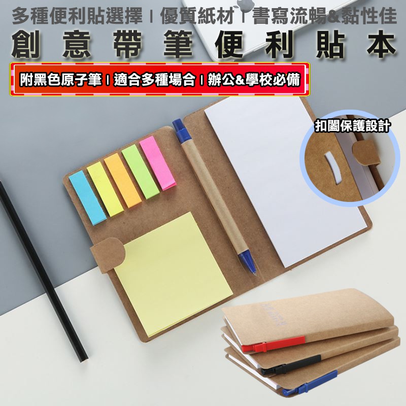 歸零 文具筆記本牛皮紙記事本便條紙台灣sgs檢驗無重金屬便利貼原子筆筆文具客製化贈品禮物 蝦皮購物