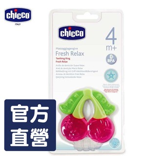 chicco-櫻桃冰凍固齒器
