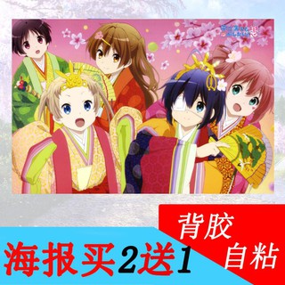 中二病也要談戀愛海報 優惠推薦 21年7月 蝦皮購物台灣