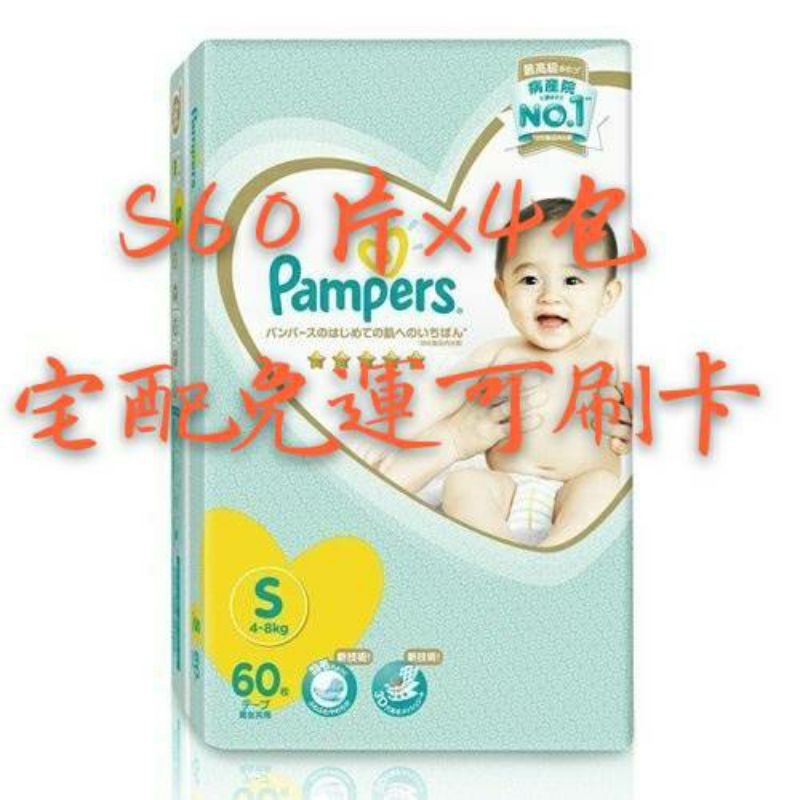 幫寶適一級幫s箱 Ptt Dcard討論與高評價商品 2021年10月 飛比價格