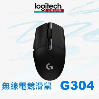 羅技 G304 無線電競滑鼠 遊戲滑鼠 兩年保固 Logitech 無線滑鼠 羅技滑鼠 全新公司貨