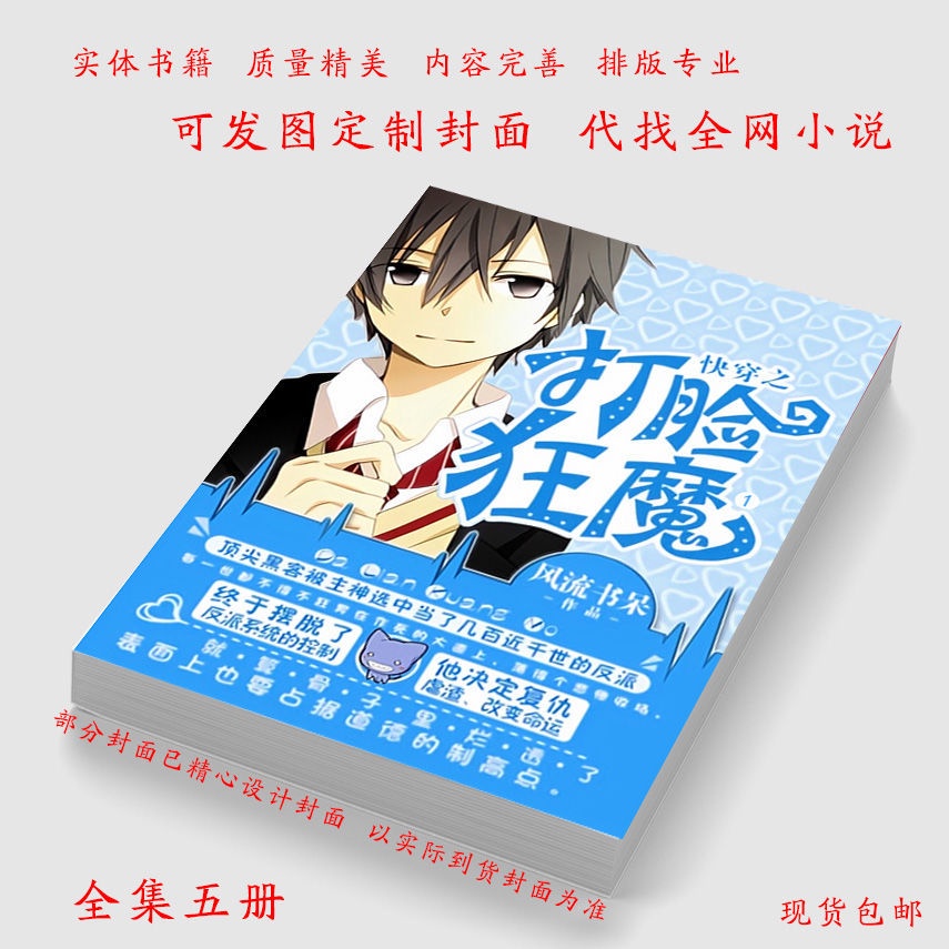 类似打脸狂魔的耽美文 求类似于快穿之打脸狂魔小说 求书阁