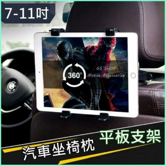 新版後枕支架ipad 車p600 P650 Ipadmini Mini2 Tf700 7 10吋平板電腦車用支撐架 蝦皮購物