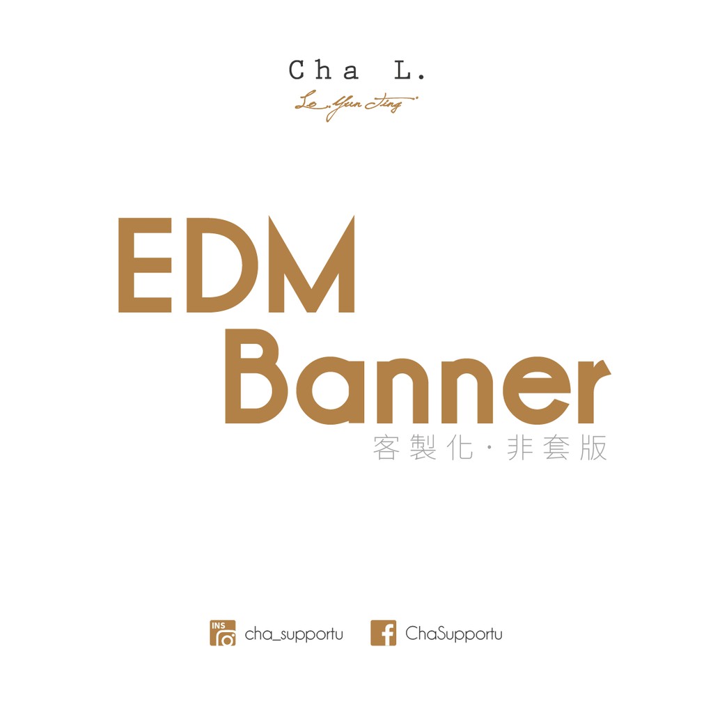 【Cha L.】平面設計 EDM Banner 粉絲團 google廣告 拍賣