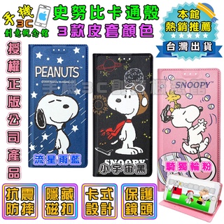 史努比卡通殼 小米 紅米 Note 11 Pro 5G/4G保護殼手機皮套 Snoop側掀保護套 磁扣掀蓋手機殼 防摔殼