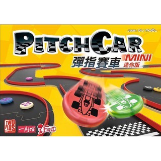 彈指賽車迷你版 Pitchcar Mini 桌遊 桌上遊戲【卡牌屋】