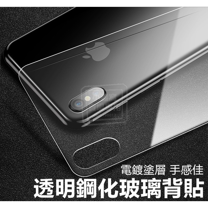 【當天出貨】IPhone11 12 Pro Max X/XS XS Max IPhone8 9H鋼化背膜 玻璃背貼