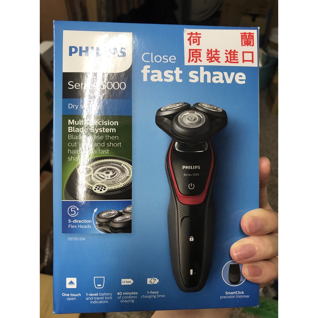 PHILIPS 飛利浦Shaver series 5000 乾刮式電鬍刀 S5130/04 現貨 保固109/10/31